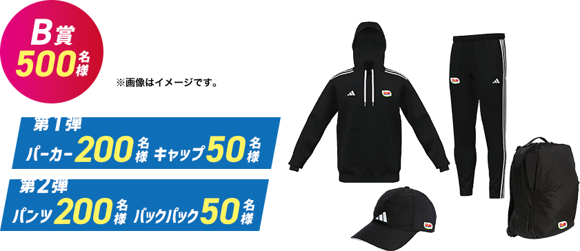 B賞　アディダス×Dole  オリジナルコラボ商品