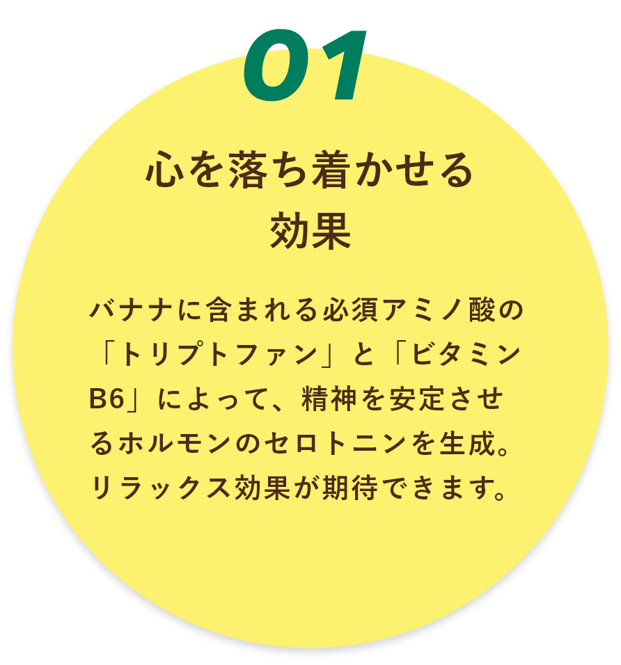 心を落ち着かせる効果