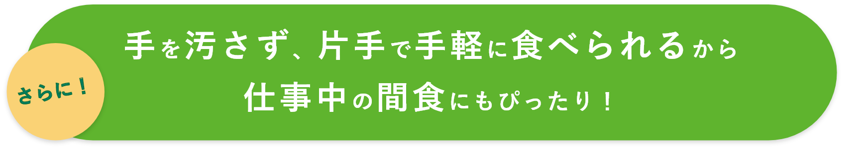 さらに