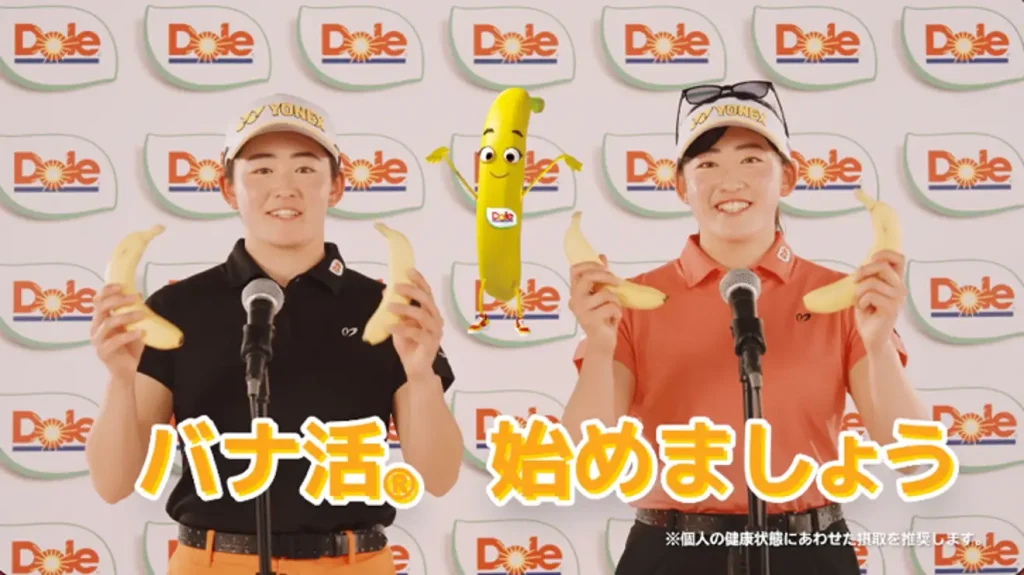 The Dole Promiseアンバサダーのプロゴルファー・岩井姉妹両選手がクネクネダンスで 「バナナを食べてスッキリ！」 とアピール