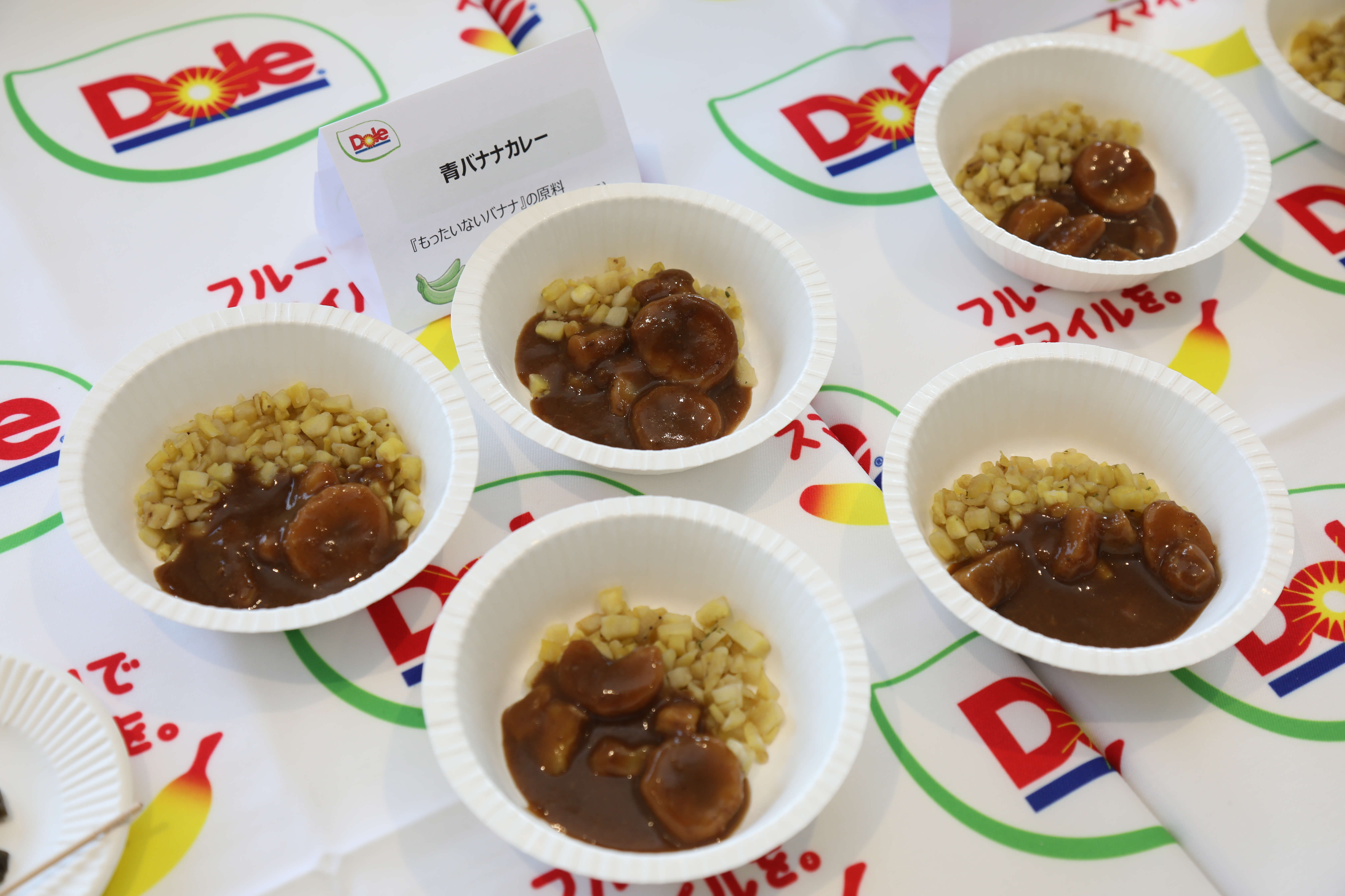 グリーンバナナカレー